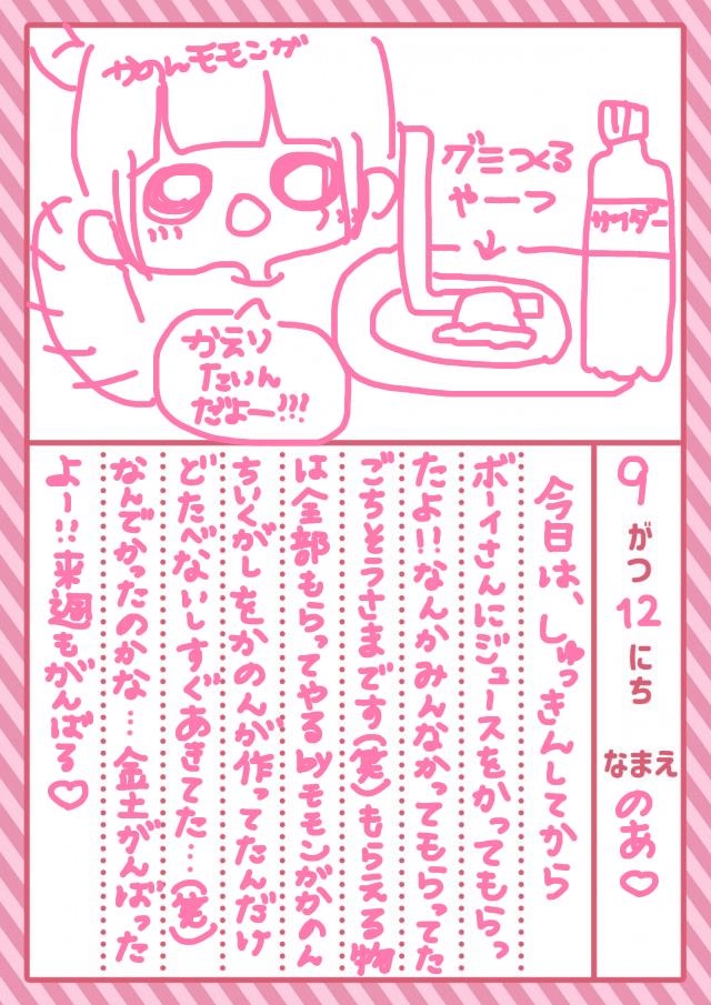 一条 葵
