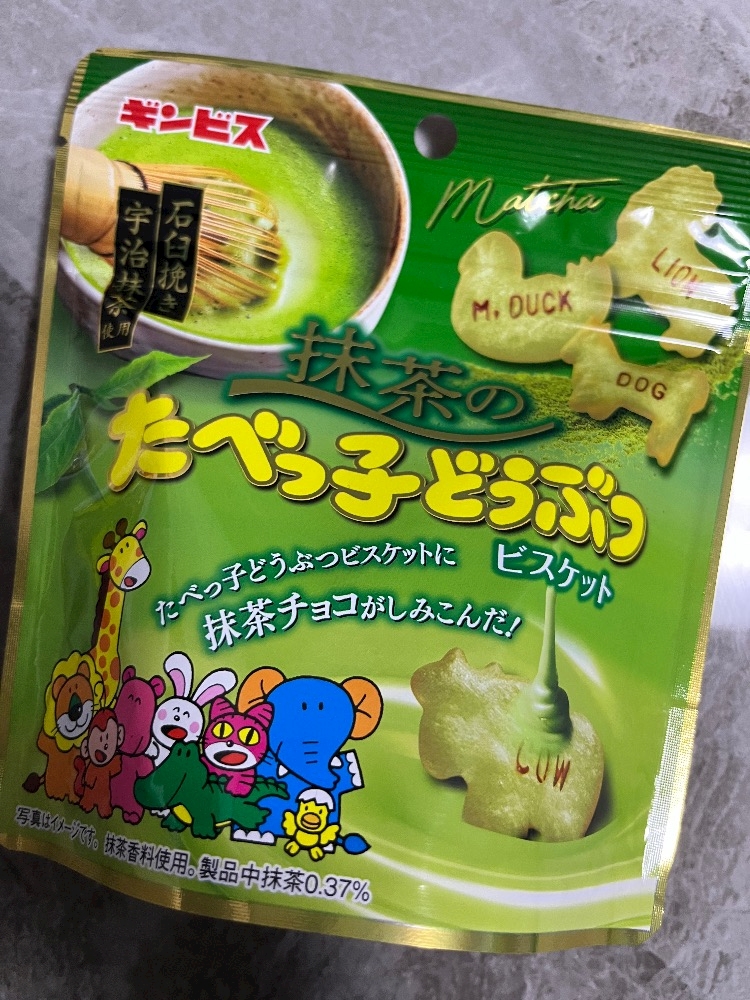 しみこみ抹茶🦁🦒🐒🦛🐇🐊🐈🐘🐣