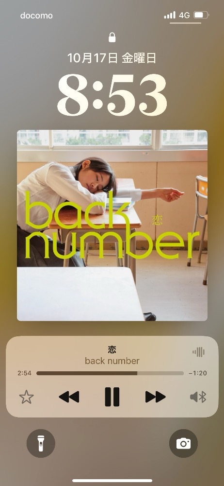 ロックとホーム😇