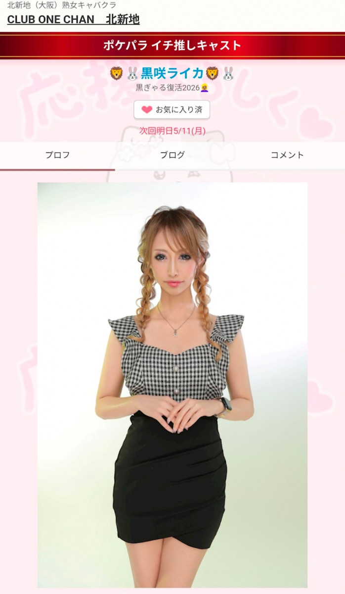 一条 葵