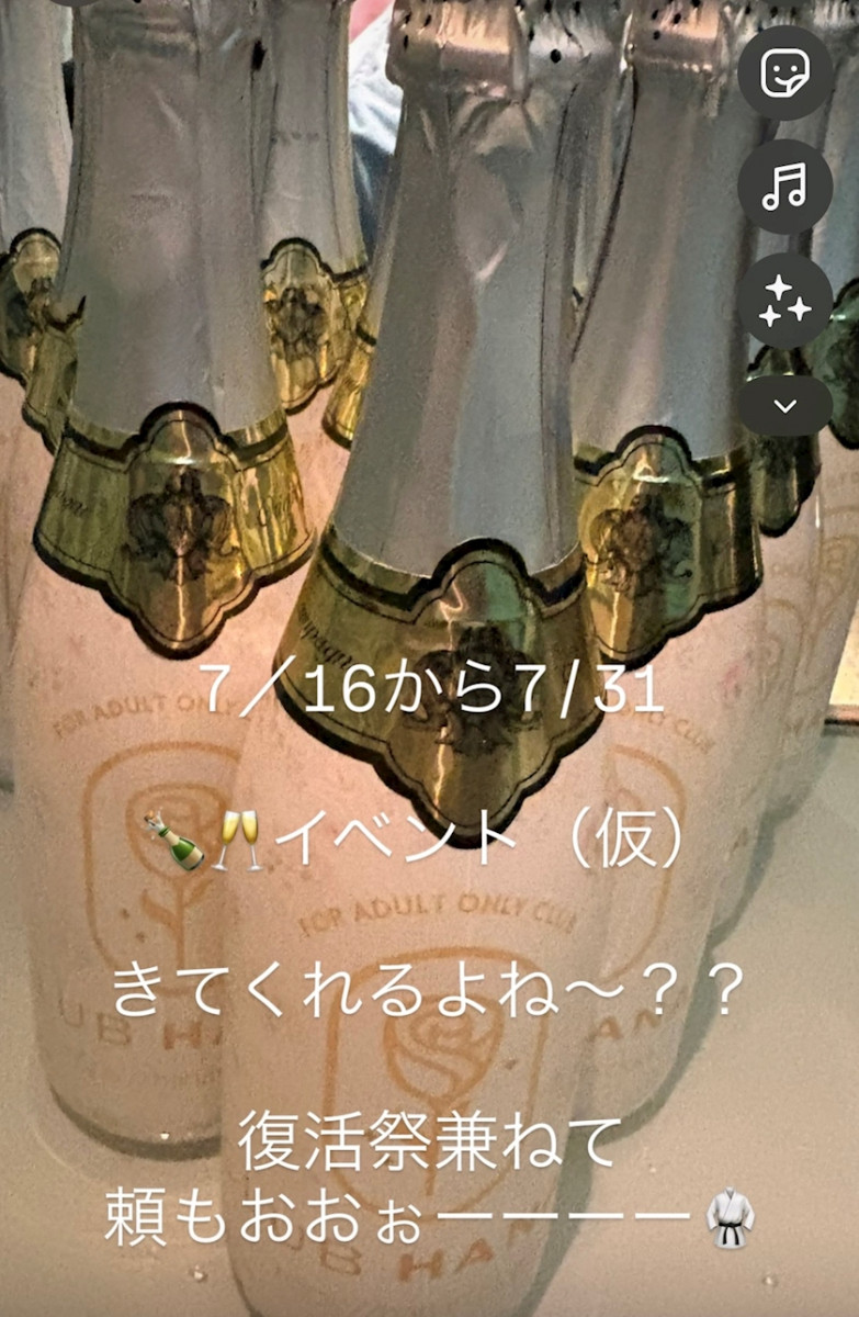CLUB HANAN ANJO日記1690985