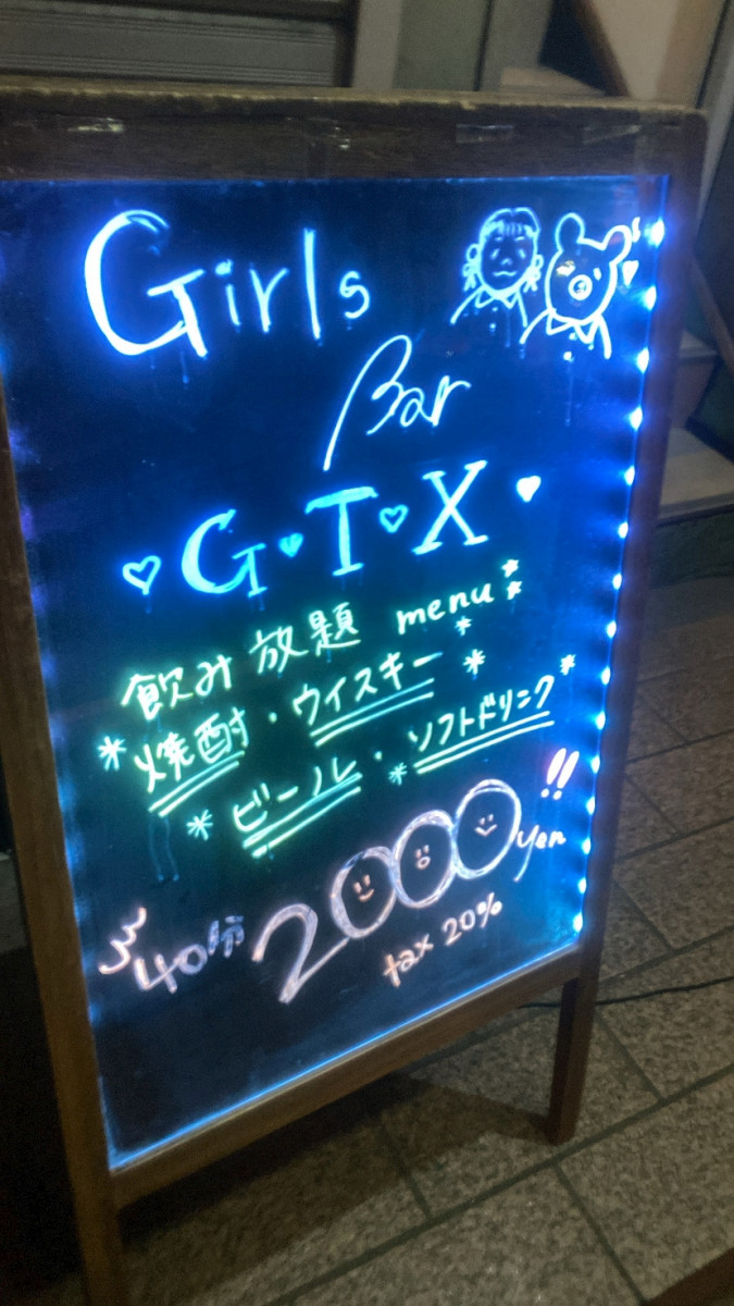GIRLS BAR GTX日記1092598