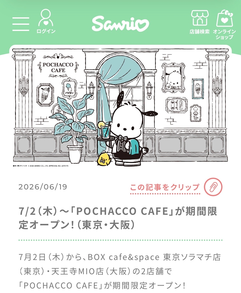 CLUB ONE CHAN 梅田堂山店日記1697108