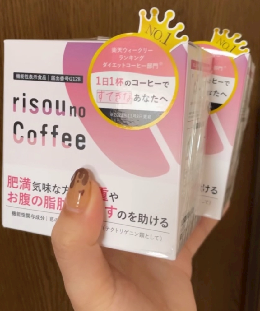 理想のコーヒー