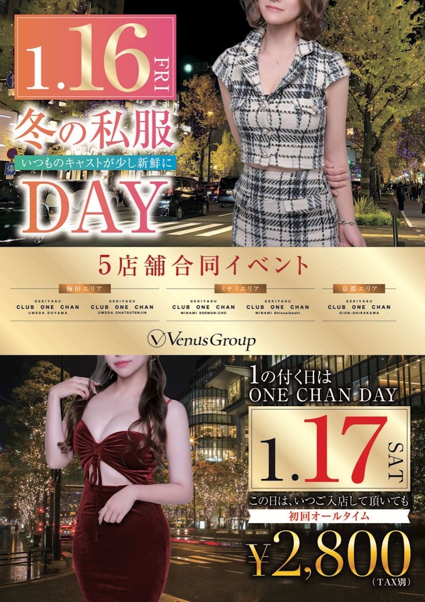 CLUB ONE CHAN -ミナミ宗右衛門町店-日記1572491