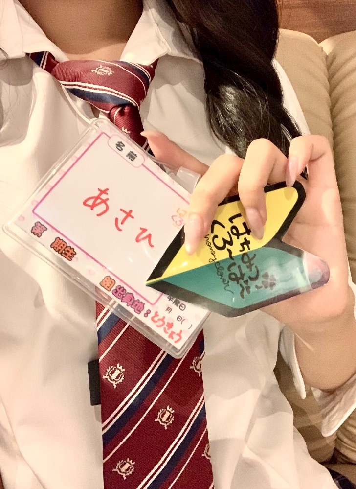あさひ
