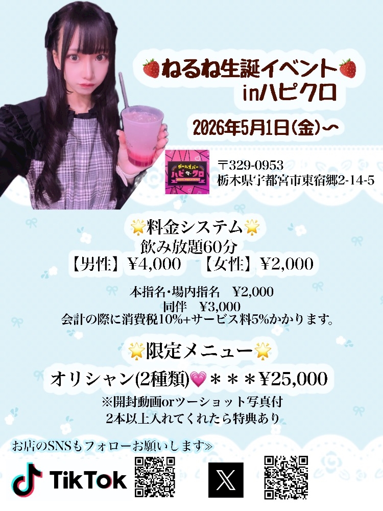 ハピハピクローバー～ハピクロ～日記1661447