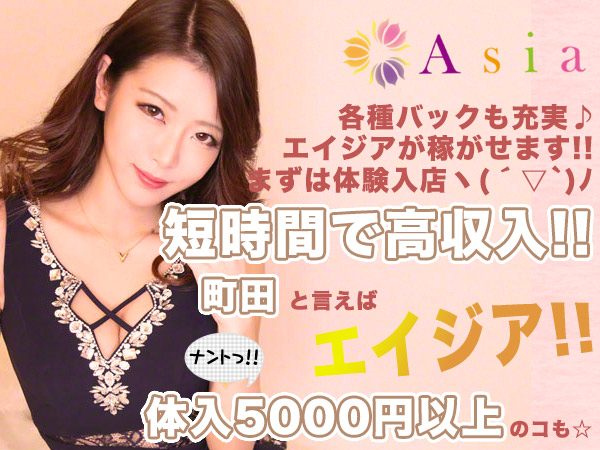 Asia