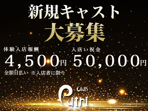 Club Putri
