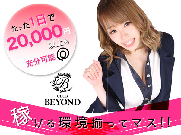 BEYOND