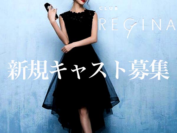 CLUB REGINA