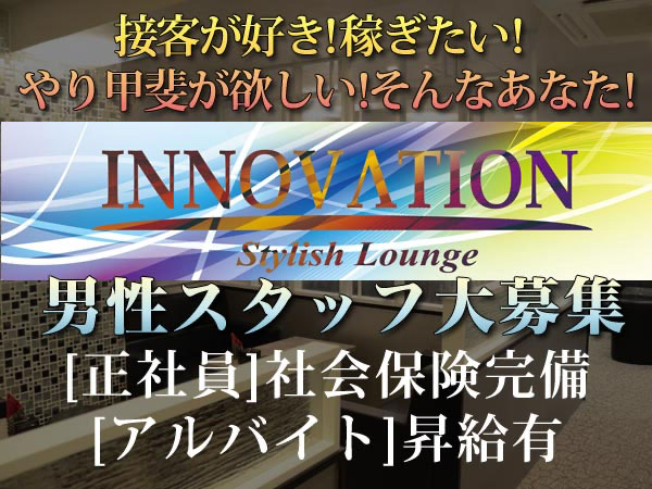 INNOVATION
