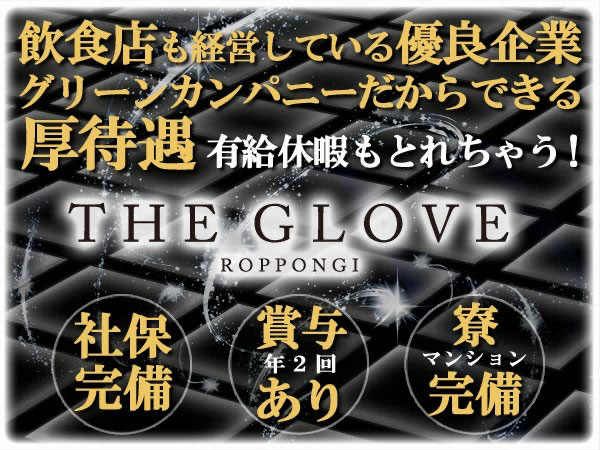 THE GLOVE