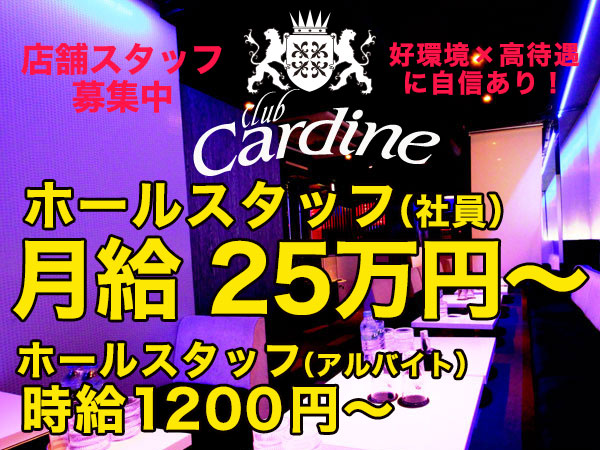 Cardine