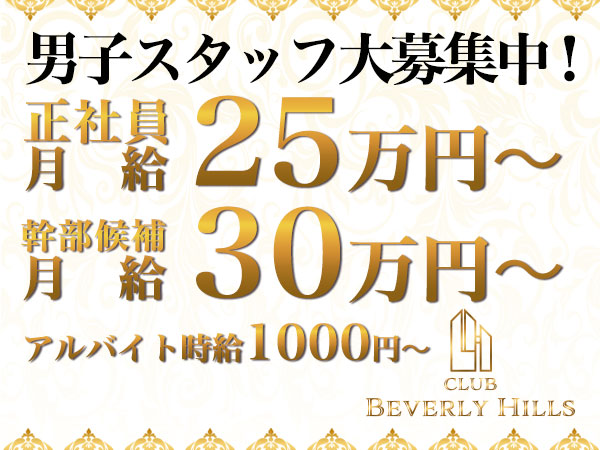 Bevery Hills