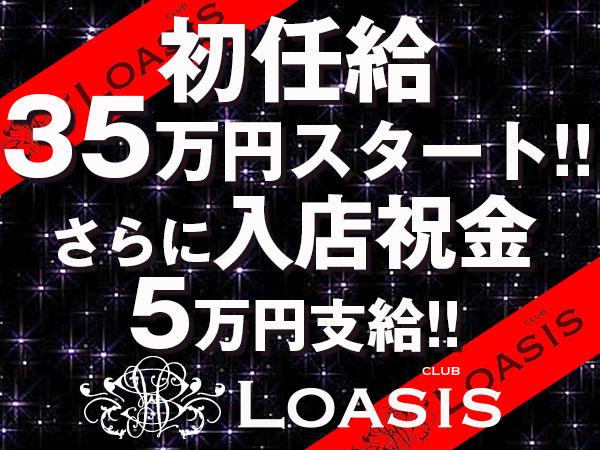 LOASIS