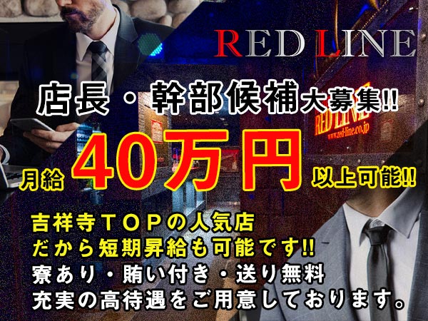 REDLINE