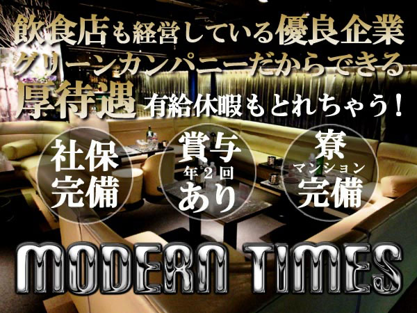 ModernTimes
