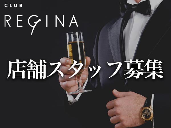 CLUB REGINA