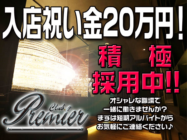 Premier