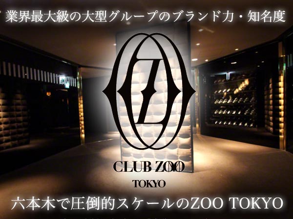 ZOO TOKYO
