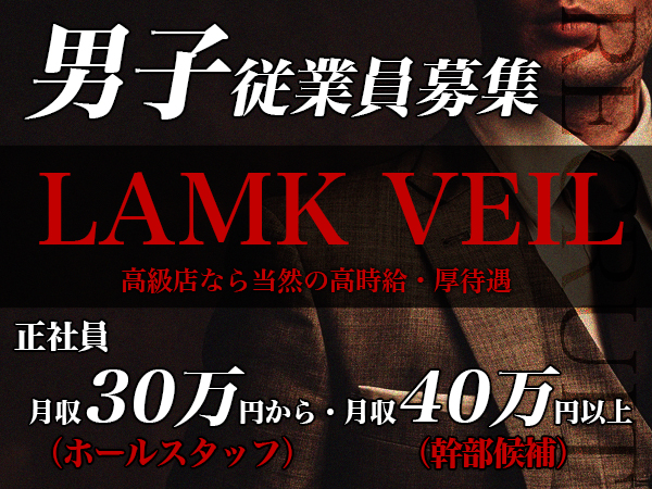 LAMKVEIL