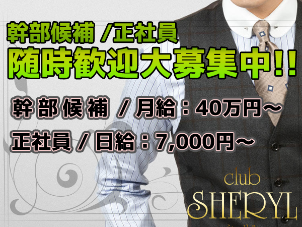 SHERYL