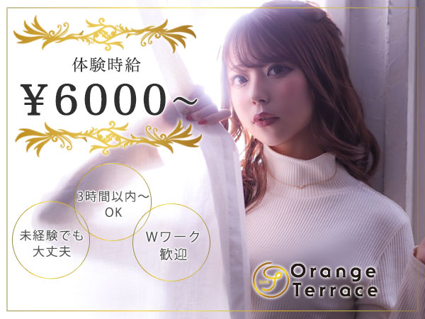 Orange Terrace