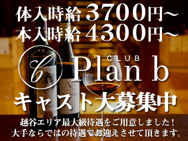 Plan b
