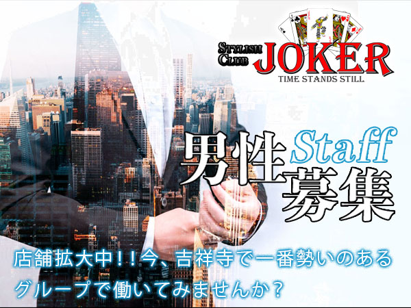 JOKER