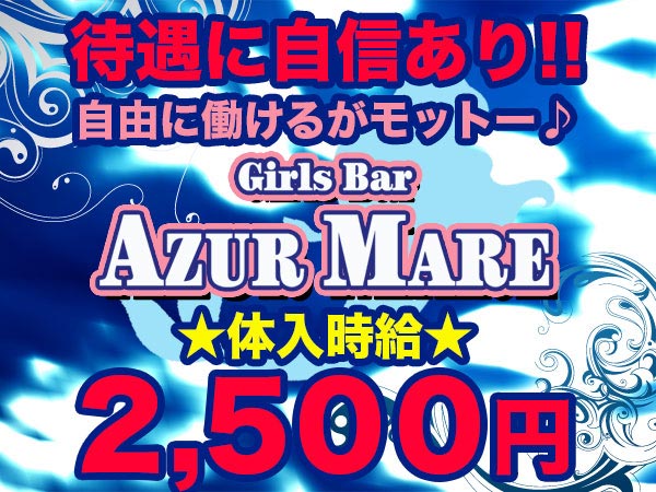 AZURMARE