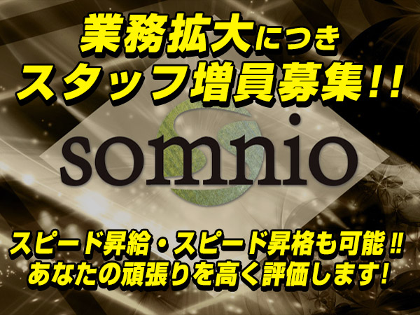 Somnio