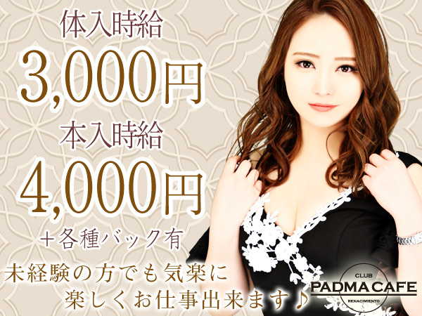 PADMACAFE
