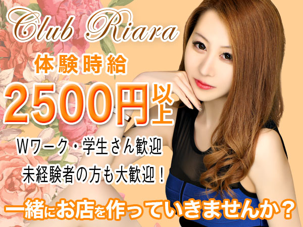 Riara