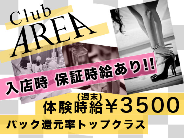 Club AREA
