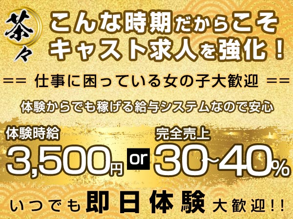 茶々