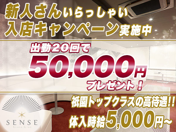 SENSE