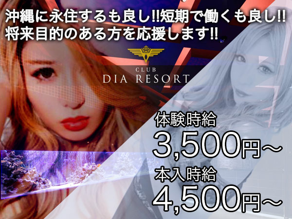 DIA RESORT