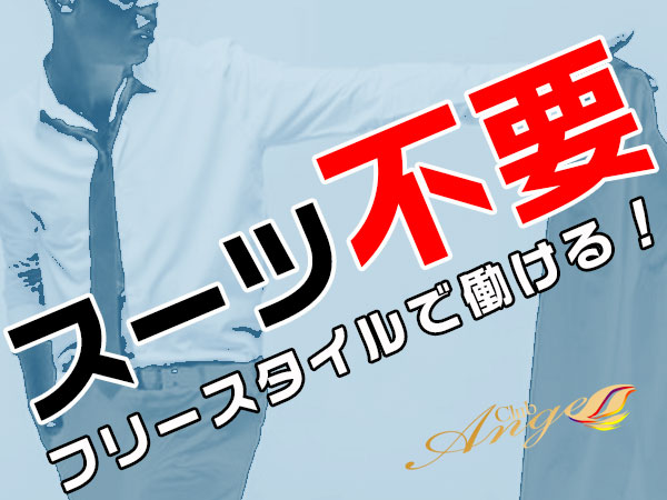 Club Ange