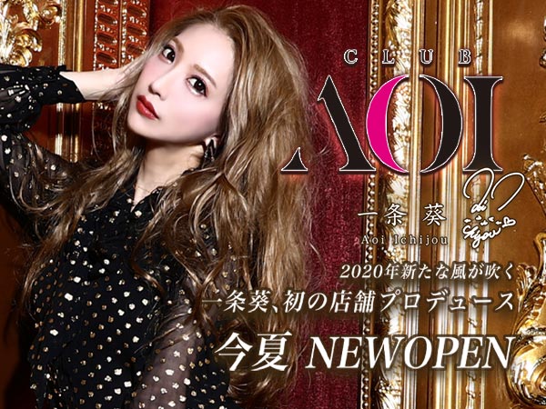 CLUB AOI