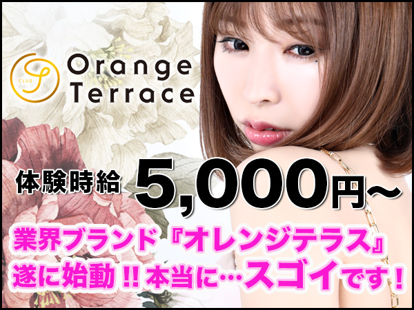 Orange Terrace