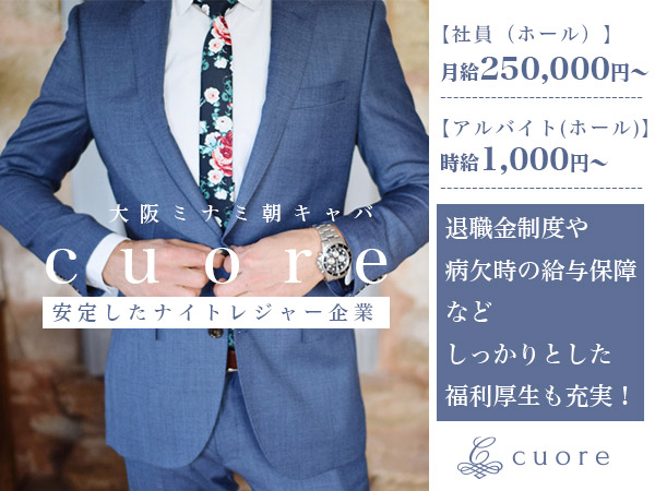 cuore(朝昼)