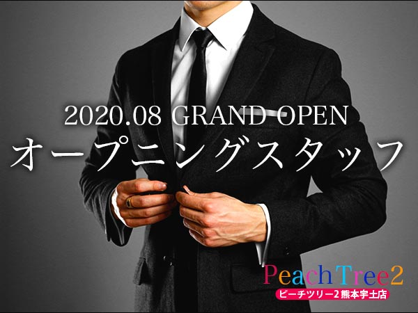 Peach Tree 2 熊本宇土店