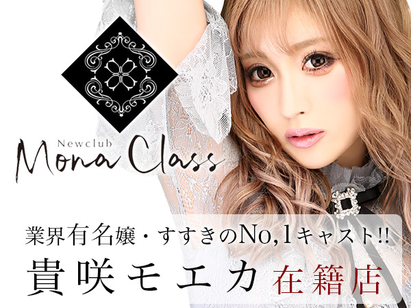 Mona Class
