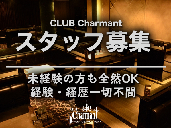 CLUB Charmant