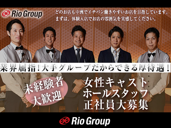 Lounge Rio 中洲店