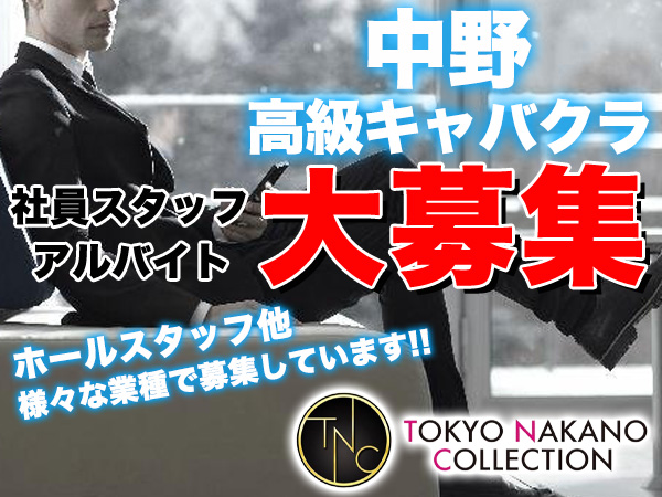 TNC