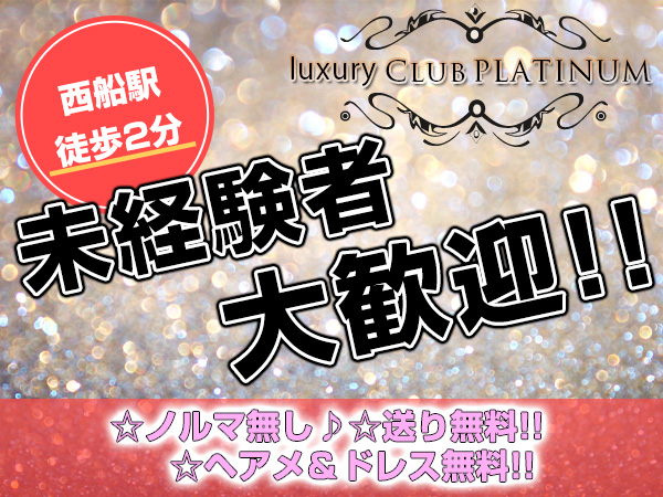 Luxury Club PLATINUM
