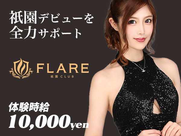 FLARE
