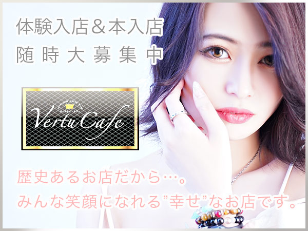 Vertu Cafe